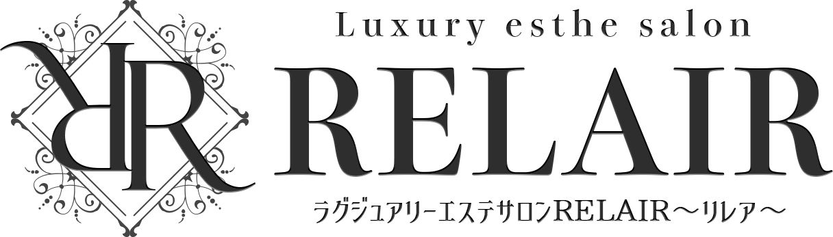 ラグジュアリーエステサロン RELAIR~リレア~